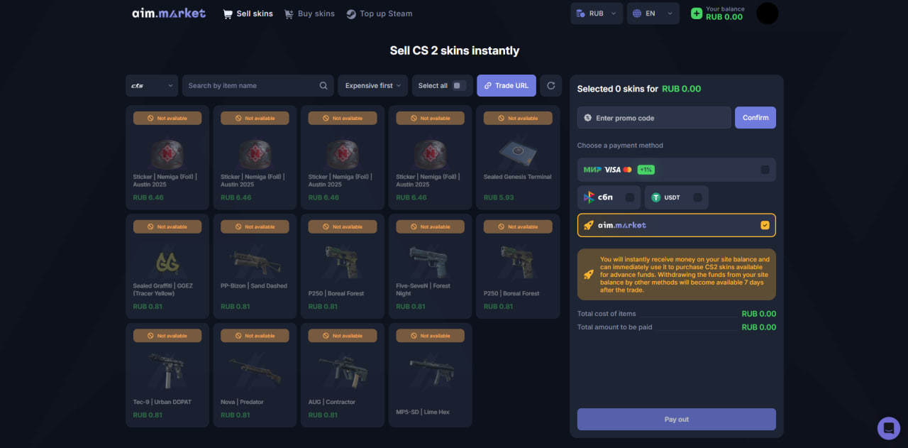 Aim.market — Главная