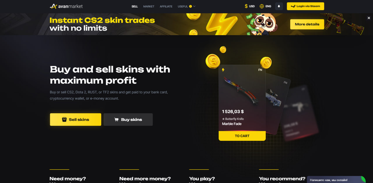 Avan.Market — Главная